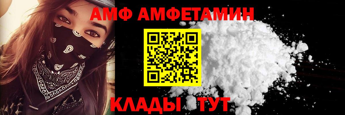 Краснознаменск  Amphetamine 98%  Amphetamine  Вход с VPN 