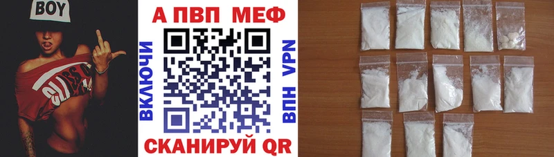 Альфа ПВП VHQ  наркошоп  Краснознаменск 