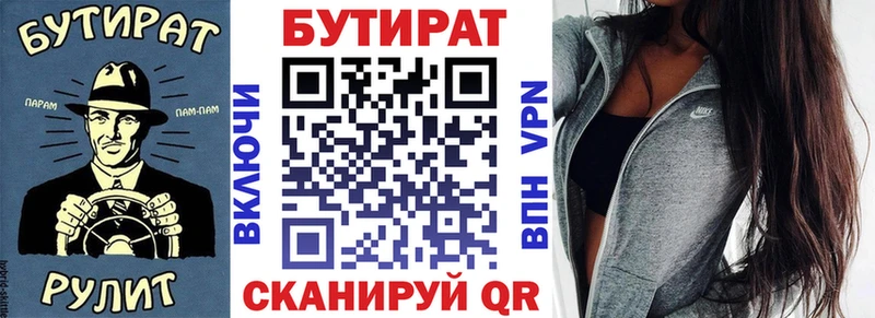это состав Краснознаменск БУТИРАТ BDO магазин продажи наркотиков