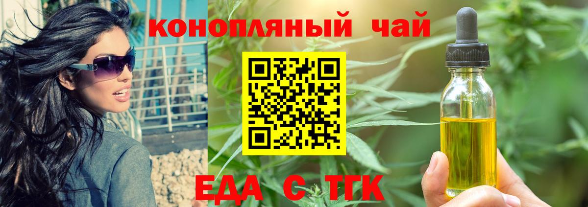 Краснознаменск  Canna-Cookies конопля  Вход с VPN 
