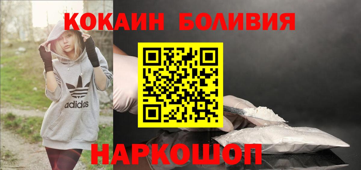 Кокаин Эквадор Краснознаменск