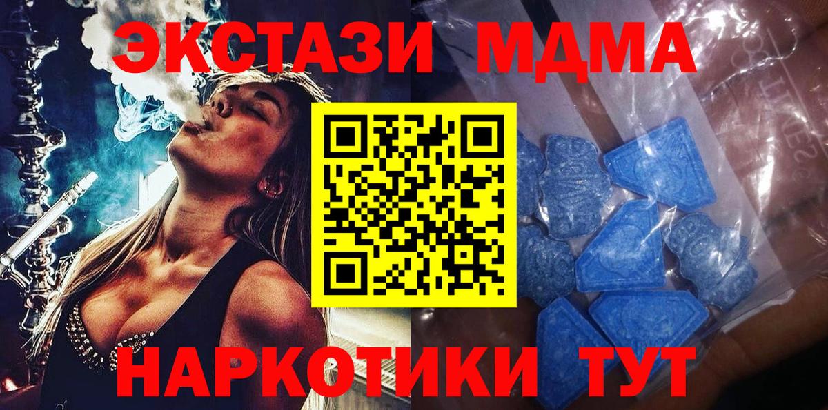 ЭКСТАЗИ MDMA  Вход с VPN  что такое наркотик  ЭКСТАЗИ  Краснознаменск  Ecstasy круглые 