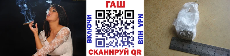 ГАШ хэш Краснознаменск
