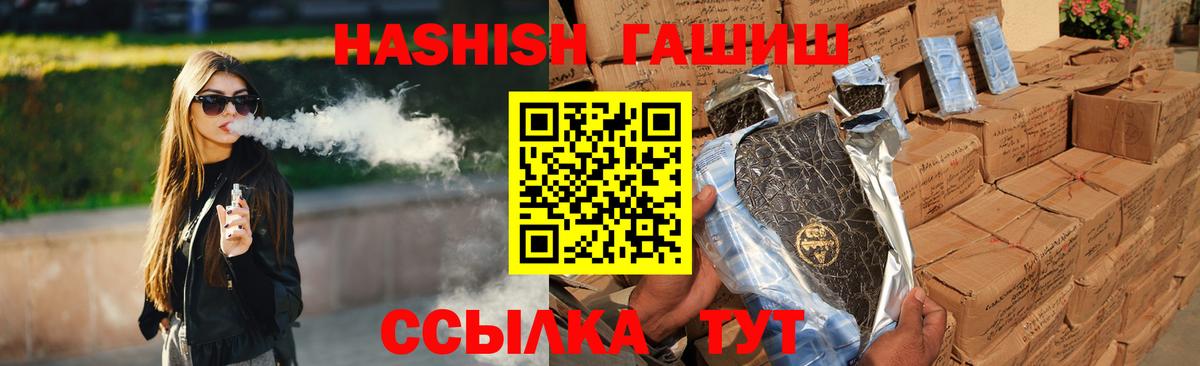 Гашиш  ГАШИШ Cannabis  Вход с VPN  Краснознаменск 