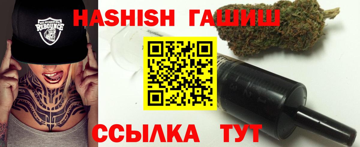 Гашиш гашик Краснознаменск