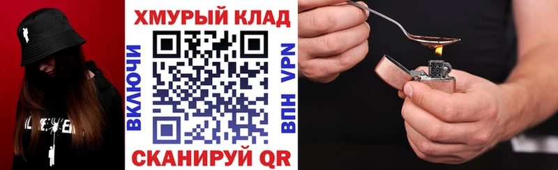 Героин герыч  Краснознаменск 