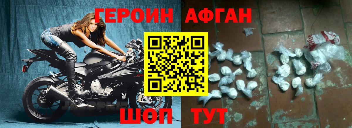 Героин хмурый  Вход с VPN  Краснознаменск 