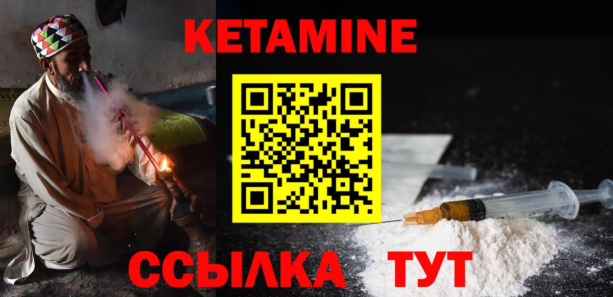 Краснознаменск  КЕТАМИН ketamine  Вход с VPN 