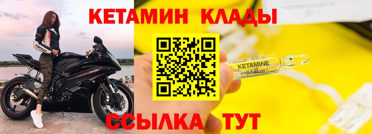 Кетамин ketamine Краснознаменск