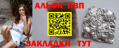 ALPHA PVP Ирбит