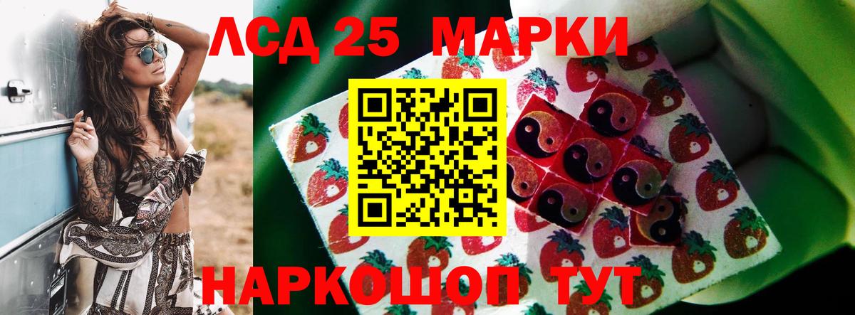 ЛСД экстази кислота  LSD-25 экстази кислота  Вход с VPN  ЛСД экстази  Краснознаменск 