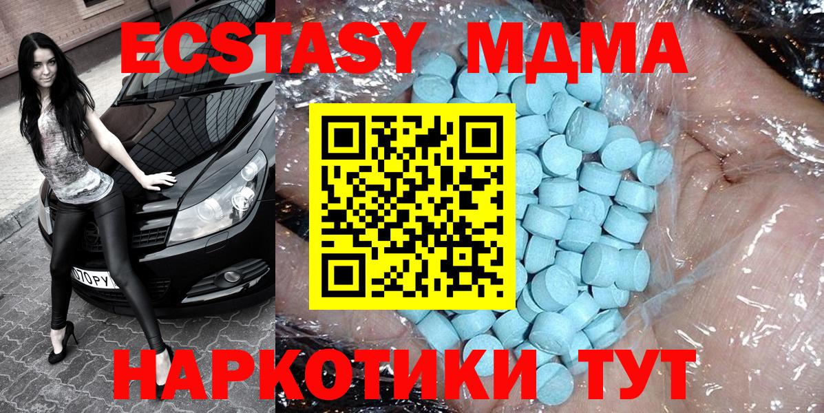 МДМА  MDMA молли  Вход с VPN  Краснознаменск 