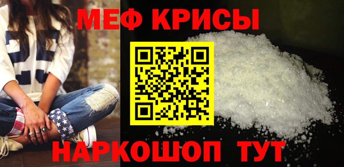 МЕФ Краснознаменск