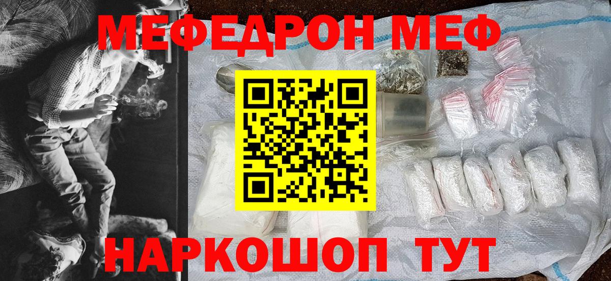 МЕФ  Меф mephedrone  Вход с VPN  Краснознаменск  Мефедрон VHQ 