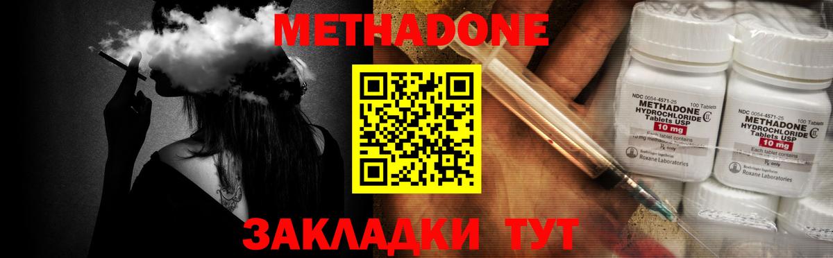 Метадон белоснежный  Вход с VPN  Краснознаменск 
