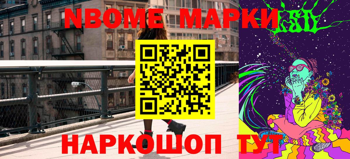 Краснознаменск  Марки 25I-NBOMe 1500мкг  купить наркотик  Вход с VPN 