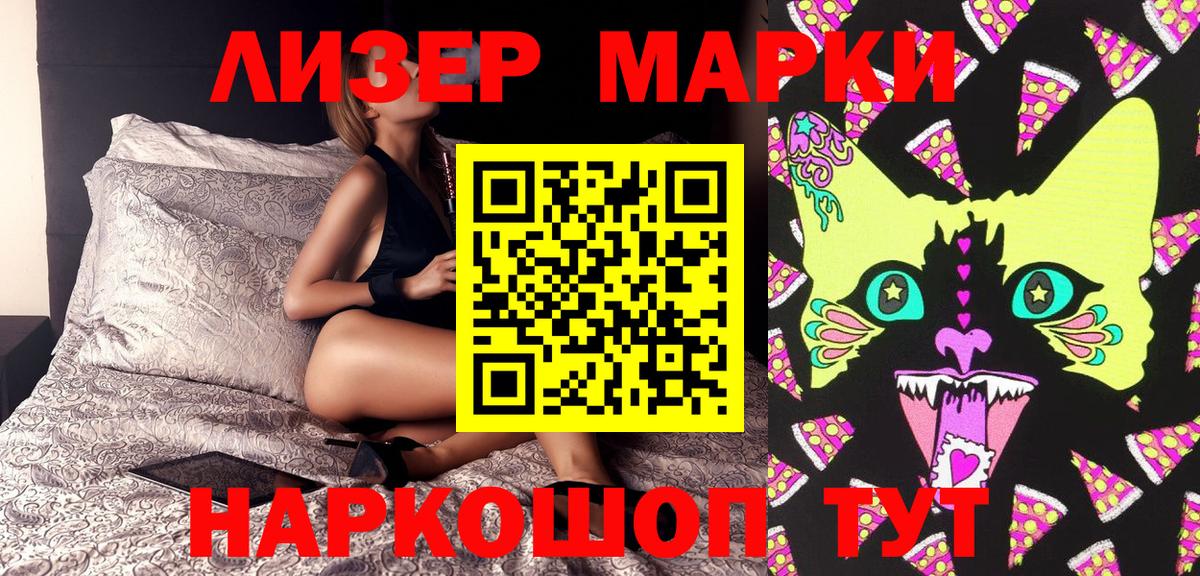 Марки N-bome 1,5мг Краснознаменск