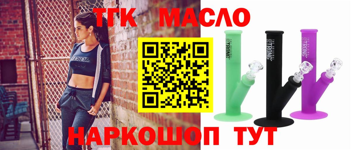 купить наркотики цена  Вход с VPN  Дистиллят ТГК жижа  ссылка на мегу ссылка  ТГК жижа  Краснознаменск 